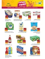 Hala Markets Saudi Arabia offers from 9 to 13 Dhuʻl-Qiʻdah 1447 AH (26 – 30 April 2026) Mega Saver Offers - Hala Markets - Saudi Arabia - 26 April 2026 – 30 April 2026 - Page 9