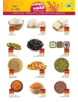 Hala Markets Saudi Arabia offers from 9 to 13 Dhuʻl-Qiʻdah 1447 AH (26 – 30 April 2026) Mega Saver Offers - Hala Markets - Saudi Arabia - 26 April 2026 – 30 April 2026 - Page 5