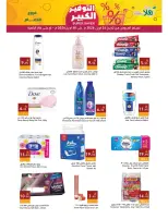 Hala Markets Saudi Arabia offers from 9 to 13 Dhuʻl-Qiʻdah 1447 AH (26 – 30 April 2026) Mega Saver Offers - Hala Markets - Saudi Arabia - 26 April 2026 – 30 April 2026 - Page 15