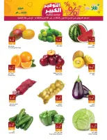 Hala Markets Saudi Arabia offers from 9 to 13 Dhuʻl-Qiʻdah 1447 AH (26 – 30 April 2026) Mega Saver Offers - Hala Markets - Saudi Arabia - 26 April 2026 – 30 April 2026 - Page 3