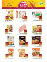 Hala Markets Saudi Arabia offers from 9 to 13 Dhuʻl-Qiʻdah 1447 AH (26 – 30 April 2026) Mega Saver Offers - Hala Markets - Saudi Arabia - 26 April 2026 – 30 April 2026 - Page 7