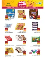Hala Markets Saudi Arabia offers from 9 to 13 Dhuʻl-Qiʻdah 1447 AH (26 – 30 April 2026) Mega Saver Offers - Hala Markets - Saudi Arabia - 26 April 2026 – 30 April 2026 - Page 14
