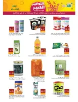 Hala Markets Saudi Arabia offers from 9 to 13 Dhuʻl-Qiʻdah 1447 AH (26 – 30 April 2026) Mega Saver Offers - Hala Markets - Saudi Arabia - 26 April 2026 – 30 April 2026 - Page 10
