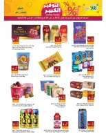 Hala Markets Saudi Arabia offers from 9 to 13 Dhuʻl-Qiʻdah 1447 AH (26 – 30 April 2026) Mega Saver Offers - Hala Markets - Saudi Arabia - 26 April 2026 – 30 April 2026 - Page 12