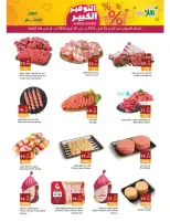Hala Markets Saudi Arabia offers from 9 to 13 Dhuʻl-Qiʻdah 1447 AH (26 – 30 April 2026) Mega Saver Offers - Hala Markets - Saudi Arabia - 26 April 2026 – 30 April 2026 - Page 6