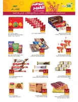 Hala Markets Saudi Arabia offers from 9 to 13 Dhuʻl-Qiʻdah 1447 AH (26 – 30 April 2026) Mega Saver Offers - Hala Markets - Saudi Arabia - 26 April 2026 – 30 April 2026 - Page 13