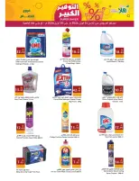Hala Markets Saudi Arabia offers from 9 to 13 Dhuʻl-Qiʻdah 1447 AH (26 – 30 April 2026) Mega Saver Offers - Hala Markets - Saudi Arabia - 26 April 2026 – 30 April 2026 - Page 16