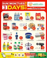 عروض مكة بفرع الملز من ٩ حتى ١١ ذو القعدة ١٤٤٧ هـ (٢٦ إلى ٢٨ أبريل ٢٠٢٦) عروض 3 أيام - مكة - السعودية - 26 ابريل 2026 – 28 ابريل 2026 - صفحة 1