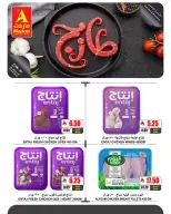 Ofertas de Mercado A Arabia Saudita de 9 a 10 Dhuʻl-Qiʻdah 1447 AH (26 – 27 abril 2026) Nuevas ofertas - Mercado A - Arabia Saudita - 26 abril 2026 – 27 abril 2026 - Página 3