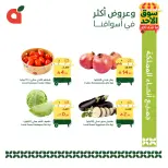 عروض بنده السعودية الأحد، ٩ ذو القعدة ١٤٤٧ هـ (الأحد ٢٦ أبريل ٢٠٢٦) عروض سوق الأحد ما قده أحد - بنده - السعودية - 26 ابريل 2026 – 26 ابريل 2026 - صفحة 2