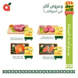 عروض بنده السعودية الأحد، ٩ ذو القعدة ١٤٤٧ هـ (الأحد ٢٦ أبريل ٢٠٢٦) عروض سوق الأحد ما قده أحد - بنده - السعودية - 26 ابريل 2026 – 26 ابريل 2026 - صفحة 4