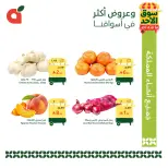 عروض بنده السعودية الأحد، ٩ ذو القعدة ١٤٤٧ هـ (الأحد ٢٦ أبريل ٢٠٢٦) عروض سوق الأحد ما قده أحد - بنده - السعودية - 26 ابريل 2026 – 26 ابريل 2026 - صفحة 3