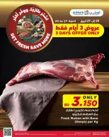 Ofertas de Al Helli Bahréin de 25 a 27 abril 2026 Ofertas de cordero fresco - Al Helli - Bahréin - 25 abril 2026 – 27 abril 2026 - Página 1
