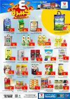 عروض الوفاء هايبر ماركت بفرع الأحساء من ٩ حتى ١٢ ذو القعدة ١٤٤٧ هـ (٢٦ إلى ٢٩ أبريل ٢٠٢٦) عروض 4 أيام كبيرة - الوفاء هايبر ماركت - السعودية - 26 ابريل 2026 – 29 ابريل 2026 - صفحة 3