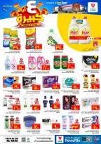 عروض الوفاء هايبر ماركت بفرع الأحساء من ٩ حتى ١٢ ذو القعدة ١٤٤٧ هـ (٢٦ إلى ٢٩ أبريل ٢٠٢٦) عروض 4 أيام كبيرة - الوفاء هايبر ماركت - السعودية - 26 ابريل 2026 – 29 ابريل 2026 - صفحة 7