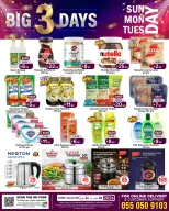 عروض بيناس سوبر ماركت السعودية من ٩ حتى ١١ ذو القعدة ١٤٤٧ هـ (٢٦ إلى ٢٨ أبريل ٢٠٢٦) عروض 3 أيام - بيناس سوبر ماركت - السعودية - 26 ابريل 2026 – 28 ابريل 2026 - صفحة 2