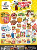 عروض جلف هايبر ماركت الإمارات من ٢٣ حتى ٣٠ أبريل ٢٠٢٦ عروض تحطيم إبريل - جلف هايبر ماركت - الإمارات - 23 ابريل 2026 – 30 ابريل 2026 - صفحة 1