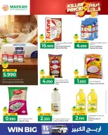 عروض مكة عمان من ٢٥ حتى ٣٠ أبريل ٢٠٢٦ عروض قاتلة - مكة - عمان - 25 ابريل 2026 – 30 ابريل 2026 - صفحة 2