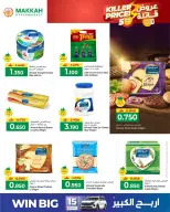 عروض مكة عمان من ٢٥ حتى ٣٠ أبريل ٢٠٢٦ عروض قاتلة - مكة - عمان - 25 ابريل 2026 – 30 ابريل 2026 - صفحة 6