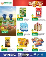 عروض مكة عمان من ٢٥ حتى ٣٠ أبريل ٢٠٢٦ عروض قاتلة - مكة - عمان - 25 ابريل 2026 – 30 ابريل 2026 - صفحة 4