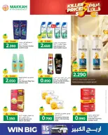 عروض مكة عمان من ٢٥ حتى ٣٠ أبريل ٢٠٢٦ عروض قاتلة - مكة - عمان - 25 ابريل 2026 – 30 ابريل 2026 - صفحة 10