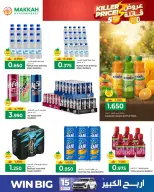 عروض مكة عمان من ٢٥ حتى ٣٠ أبريل ٢٠٢٦ عروض قاتلة - مكة - عمان - 25 ابريل 2026 – 30 ابريل 2026 - صفحة 8