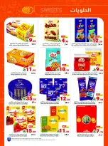 عروض متاجر السعودية من ٩ حتى ١٥ ذو القعدة ١٤٤٧ هـ (٢٦ أبريل إلى ٢ مايو ٢٠٢٦) برد صيفك بعروض على كيفك - متاجر - السعودية - 26 ابريل 2026 – 2 مايو 2026 - صفحة 13