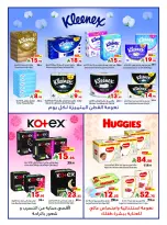 عروض متاجر السعودية من ٩ حتى ١٥ ذو القعدة ١٤٤٧ هـ (٢٦ أبريل إلى ٢ مايو ٢٠٢٦) برد صيفك بعروض على كيفك - متاجر - السعودية - 26 ابريل 2026 – 2 مايو 2026 - صفحة 16