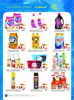 عروض متاجر السعودية من ٩ حتى ١٥ ذو القعدة ١٤٤٧ هـ (٢٦ أبريل إلى ٢ مايو ٢٠٢٦) برد صيفك بعروض على كيفك - متاجر - السعودية - 26 ابريل 2026 – 2 مايو 2026 - صفحة 17