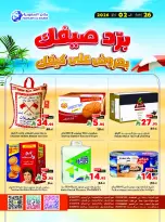 عروض متاجر السعودية من ٩ حتى ١٥ ذو القعدة ١٤٤٧ هـ (٢٦ أبريل إلى ٢ مايو ٢٠٢٦) برد صيفك بعروض على كيفك - متاجر - السعودية - 26 ابريل 2026 – 2 مايو 2026 - صفحة 20