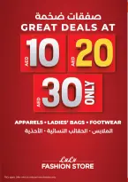 عروض لولو بفرع العين من ٢٥ حتى ٣٠ أبريل ٢٠٢٦ صفقات حصرية - لولو - الإمارات - 25 ابريل 2026 – 30 ابريل 2026 - صفحة 14