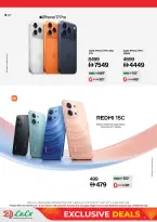 عروض لولو بفرع العين من ٢٥ حتى ٣٠ أبريل ٢٠٢٦ صفقات حصرية - لولو - الإمارات - 25 ابريل 2026 – 30 ابريل 2026 - صفحة 20