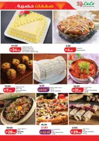 عروض لولو بفرع العين من ٢٥ حتى ٣٠ أبريل ٢٠٢٦ صفقات حصرية - لولو - الإمارات - 25 ابريل 2026 – 30 ابريل 2026 - صفحة 3