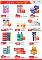 عروض لولو بفرع العين من ٢٥ حتى ٣٠ أبريل ٢٠٢٦ صفقات حصرية - لولو - الإمارات - 25 ابريل 2026 – 30 ابريل 2026 - صفحة 9