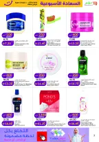 عروض لولو بفروع أبوظبي ,العين من ٢٥ حتى ٣٠ أبريل ٢٠٢٦ عروض السعادة الحصرية - لولو - الإمارات - 25 ابريل 2026 – 30 ابريل 2026 - صفحة 3