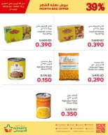 عروض أسواق الدعيسي البحرين من ٢٥ أبريل حتى ٢ مايو ٢٠٢٦ عروض نهاية الشهر - أسواق الدعيسي - البحرين - 25 ابريل 2026 – 2 مايو 2026 - صفحة 5