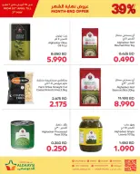 عروض أسواق الدعيسي البحرين من ٢٥ أبريل حتى ٢ مايو ٢٠٢٦ عروض نهاية الشهر - أسواق الدعيسي - البحرين - 25 ابريل 2026 – 2 مايو 2026 - صفحة 2