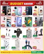 عروض جراند هايبر ماركت بفرع المنصورة من ٩ حتى ١١ ذو القعدة ١٤٤٧ هـ (٢٦ إلى ٢٨ أبريل ٢٠٢٦) توفير الميزانية - جراند هايبر ماركت - السعودية - 26 ابريل 2026 – 28 ابريل 2026 - صفحة 6