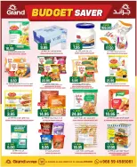 عروض جراند هايبر ماركت بفرع المنصورة من ٩ حتى ١١ ذو القعدة ١٤٤٧ هـ (٢٦ إلى ٢٨ أبريل ٢٠٢٦) توفير الميزانية - جراند هايبر ماركت - السعودية - 26 ابريل 2026 – 28 ابريل 2026 - صفحة 13