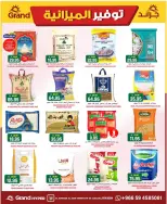 عروض جراند هايبر ماركت بفرع المنصورة من ٩ حتى ١١ ذو القعدة ١٤٤٧ هـ (٢٦ إلى ٢٨ أبريل ٢٠٢٦) توفير الميزانية - جراند هايبر ماركت - السعودية - 26 ابريل 2026 – 28 ابريل 2026 - صفحة 9