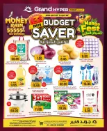 عروض جراند هايبر ماركت بفرع شارع السويدي من ٩ حتى ١١ ذو القعدة ١٤٤٧ هـ (٢٦ إلى ٢٨ أبريل ٢٠٢٦) توفير الميزانية - جراند هايبر ماركت - السعودية - 26 ابريل 2026 – 28 ابريل 2026 - صفحة 1
