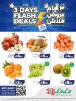 Lulu offers in Jeddah, Makkah, Taif, Yanbu, Khamis Mushait, Tabuk from 9 to 11 Dhuʻl-Qiʻdah 1447 AH (26 – 28 April 2026) 3 Days Flash Deals - Page 2