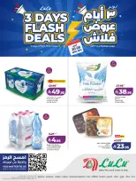 Lulu offers in Jeddah, Makkah, Taif, Yanbu, Khamis Mushait, Tabuk from 9 to 11 Dhuʻl-Qiʻdah 1447 AH (26 – 28 April 2026) 3 Days Flash Deals - Page 9