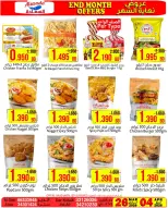 Ofertas de Mercados Al Saada Bahréin de 26 abril a 5 mayo 2026 Ofertas de fin de mes - Mercados Al Saada - Bahréin - 26 abril 2026 – 5 mayo 2026 - Página 8
