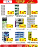 Ofertas de Mercados Al Saada Bahréin de 26 abril a 5 mayo 2026 Ofertas de fin de mes - Mercados Al Saada - Bahréin - 26 abril 2026 – 5 mayo 2026 - Página 9
