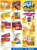 Paris Hypermarket offers in Khobar from 9 to 11 Dhuʻl-Qiʻdah 1447 AH (26 – 28 April 2026) Super 3 Days - Paris Hypermarket - Saudi Arabia - 26 April 2026 – 28 April 2026 - Page 5
