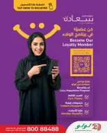Ofertas de Lulu Oman de 26 a 27 abril 2026 Ofertas de postres Madeleine - Página 3