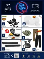 Offres Paris hypermarché Al Khor lundi 27 avril 2026 Soldes de minuit - Page 1