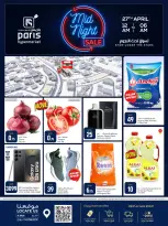 Offres Paris hypermarché Al Khor lundi 27 avril 2026 Soldes de minuit - Page 2