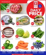 Safari hypermarket Qatar offers Monday 27 April 2026 Daily prices - Safari hypermarket - Qatar - 27 April 2026 – 27 April 2026 - Page 1
